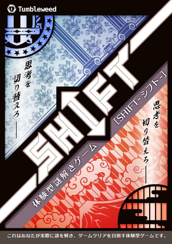 SHIFT